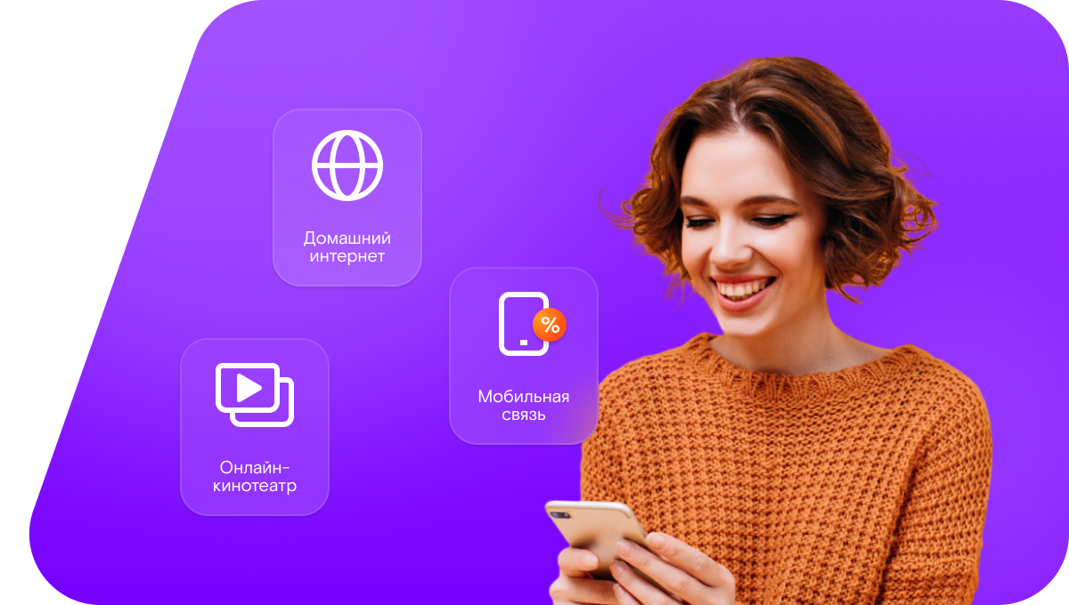 Промо-тарифы Ростелеком в&nbsp;деревня Ближнево (Московская область)